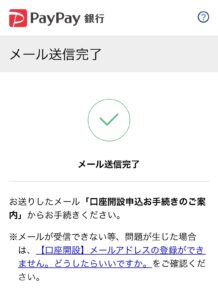 メール送信完了