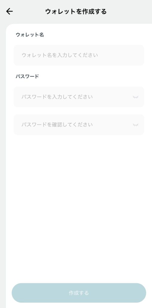 ウォレットを作成する