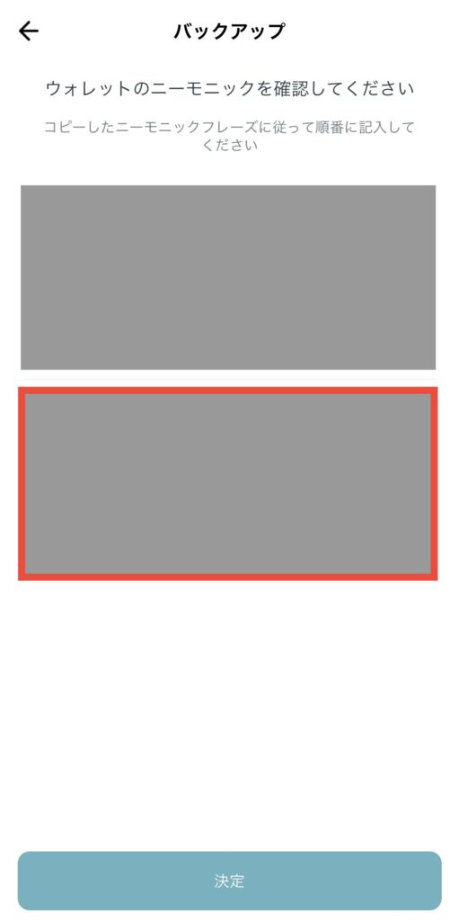 ニーモニックフレーズ並び替え