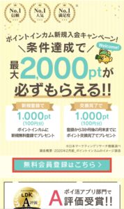 無料会員登録はこちら