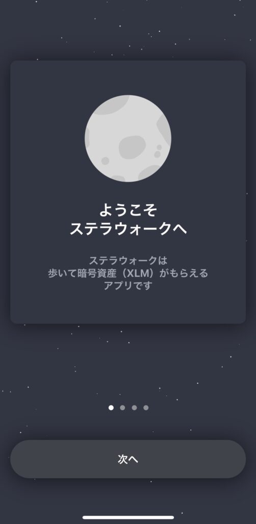 アプリの説明\n