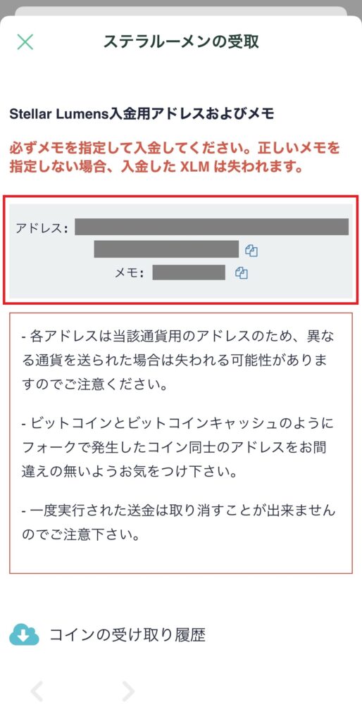 アドレスとメモをコピー