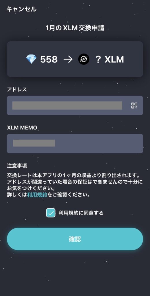アドレスとメモをペースト