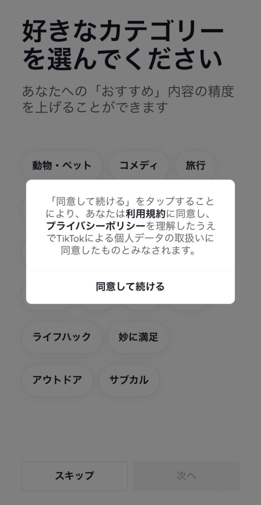 カテゴリー選択