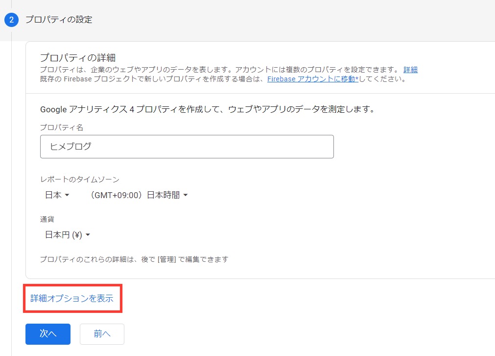 プロパティ設定