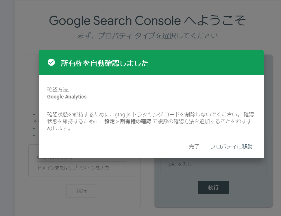 所有権を自動確認