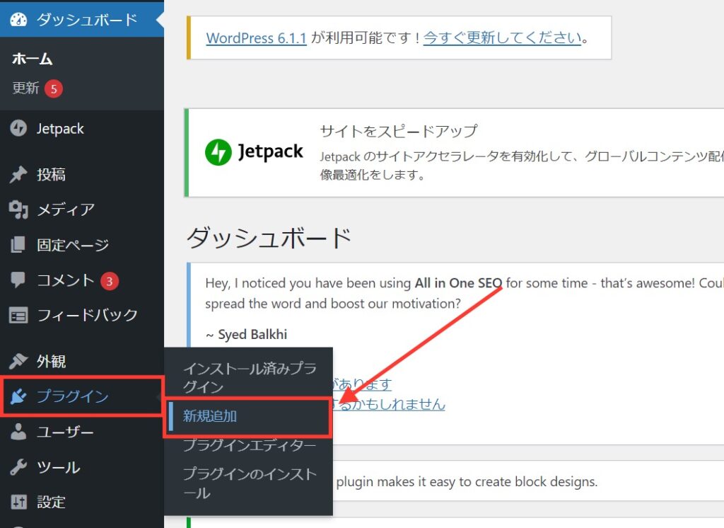 プラグイン新規追加