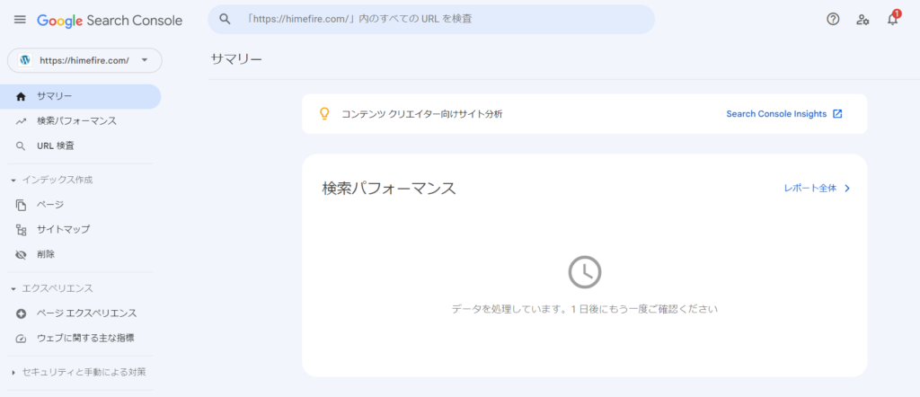 サーチコンソールサマリー
