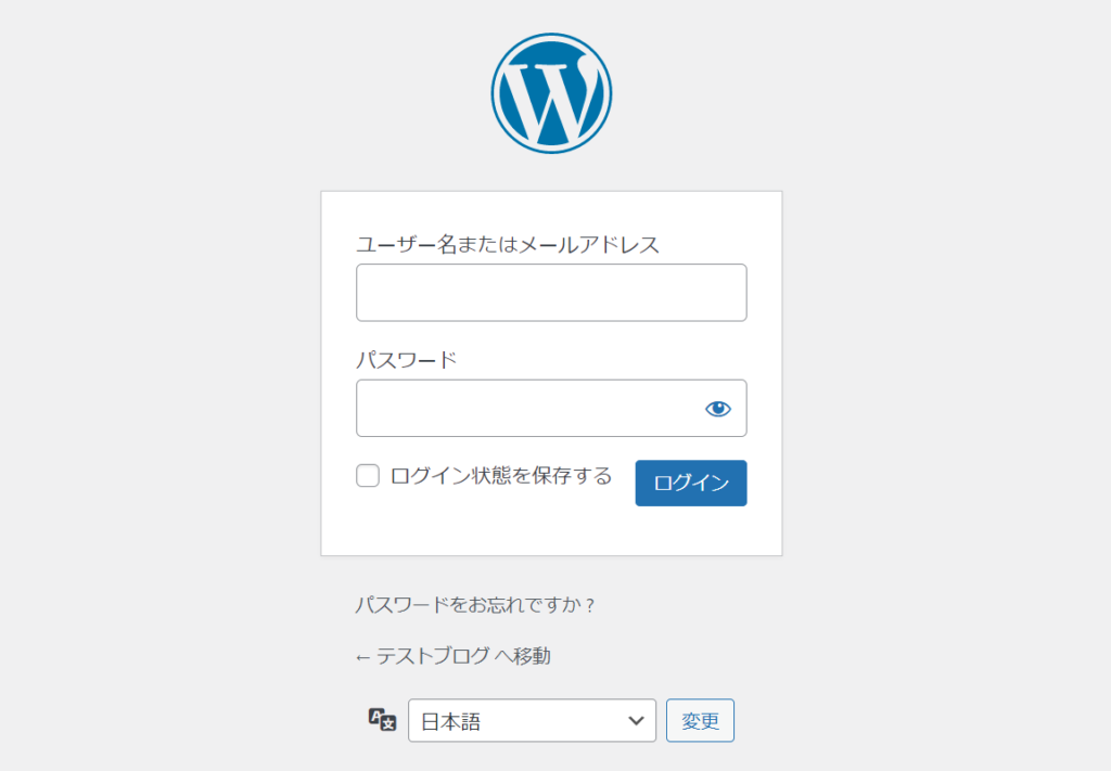 WordPressログイン画面